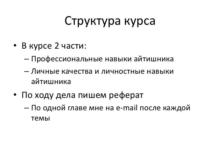 Реферат: Patrick White 2 Реферат: Patrick White 2